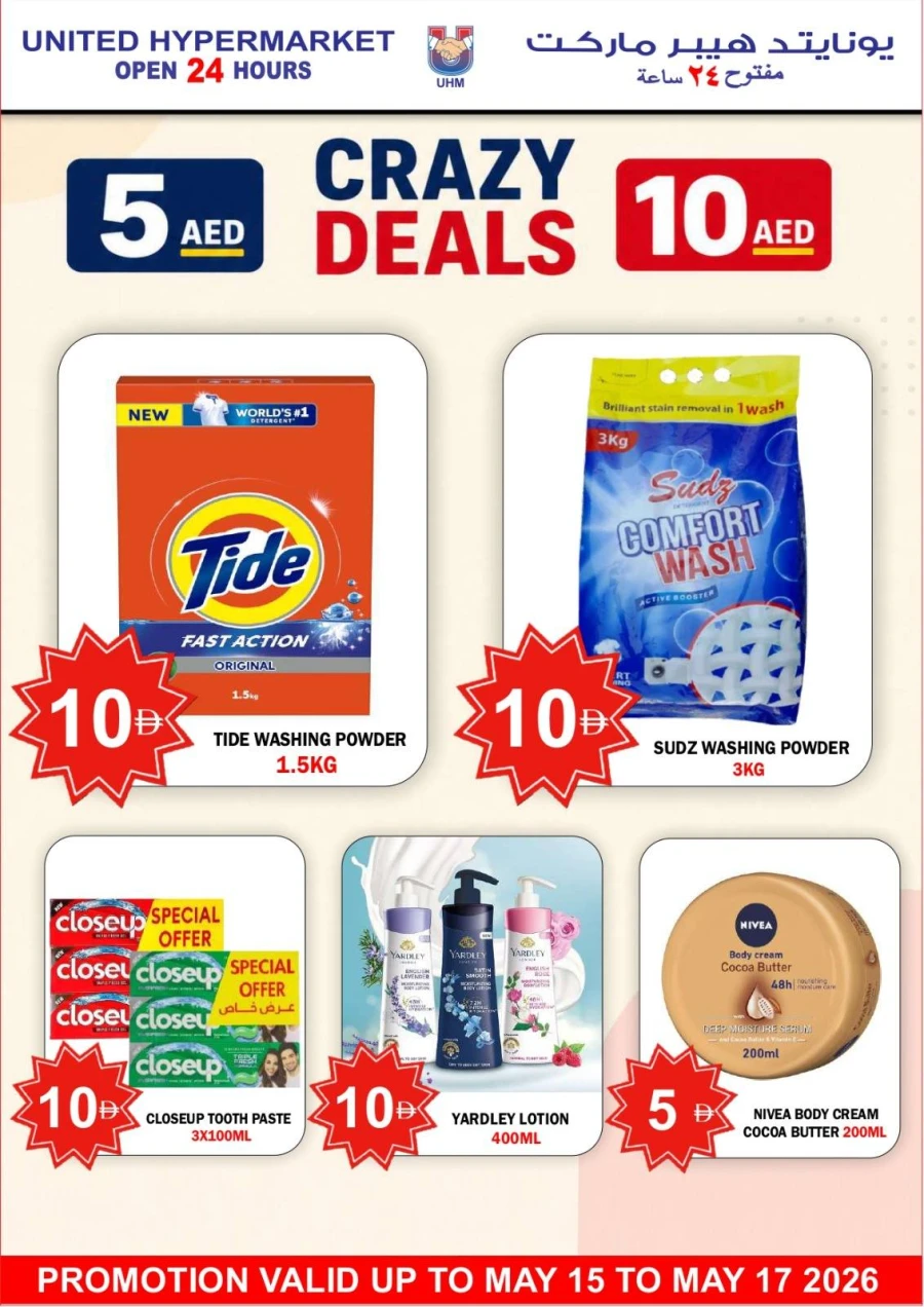 United Hypermarket Crazy Deals