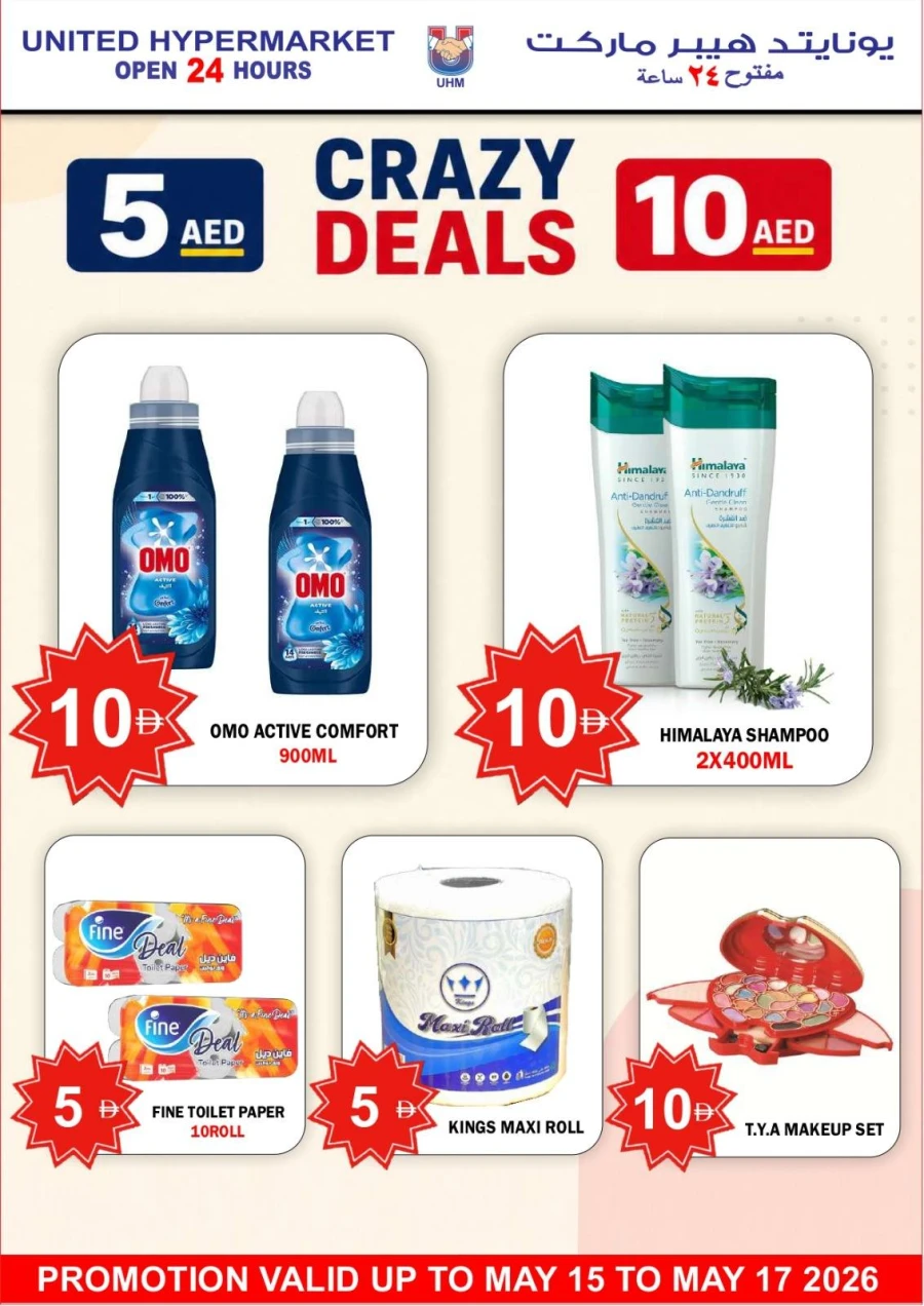 United Hypermarket Crazy Deals
