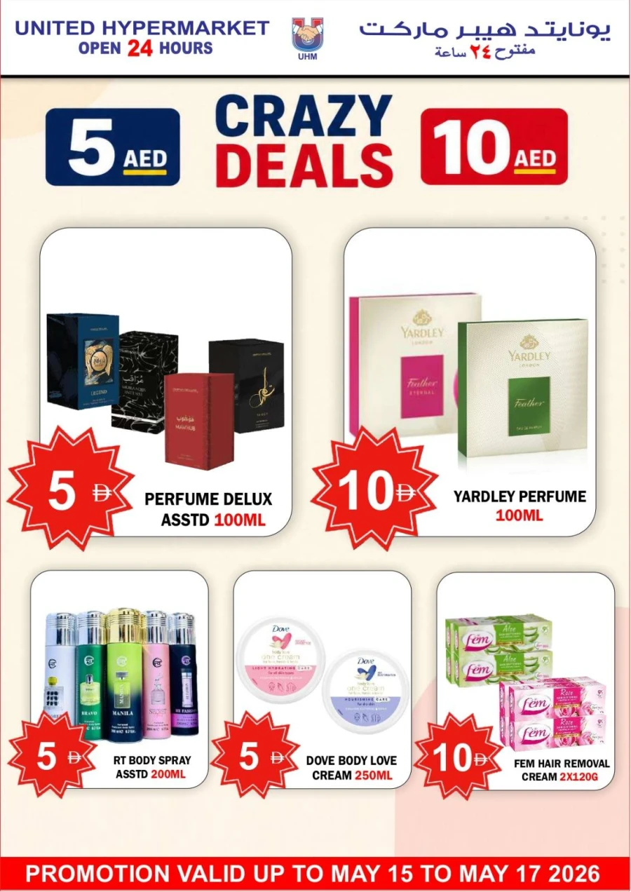 United Hypermarket Crazy Deals