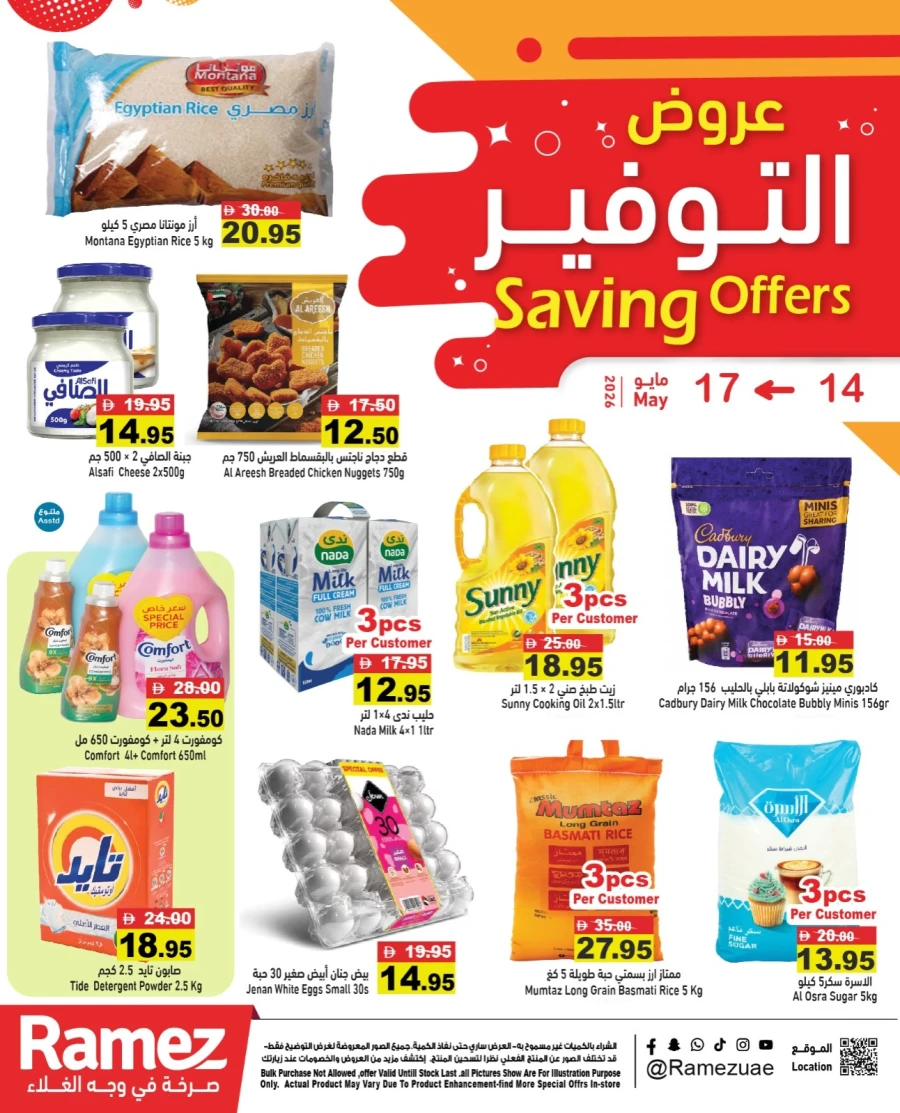 Ramez Saving Offers