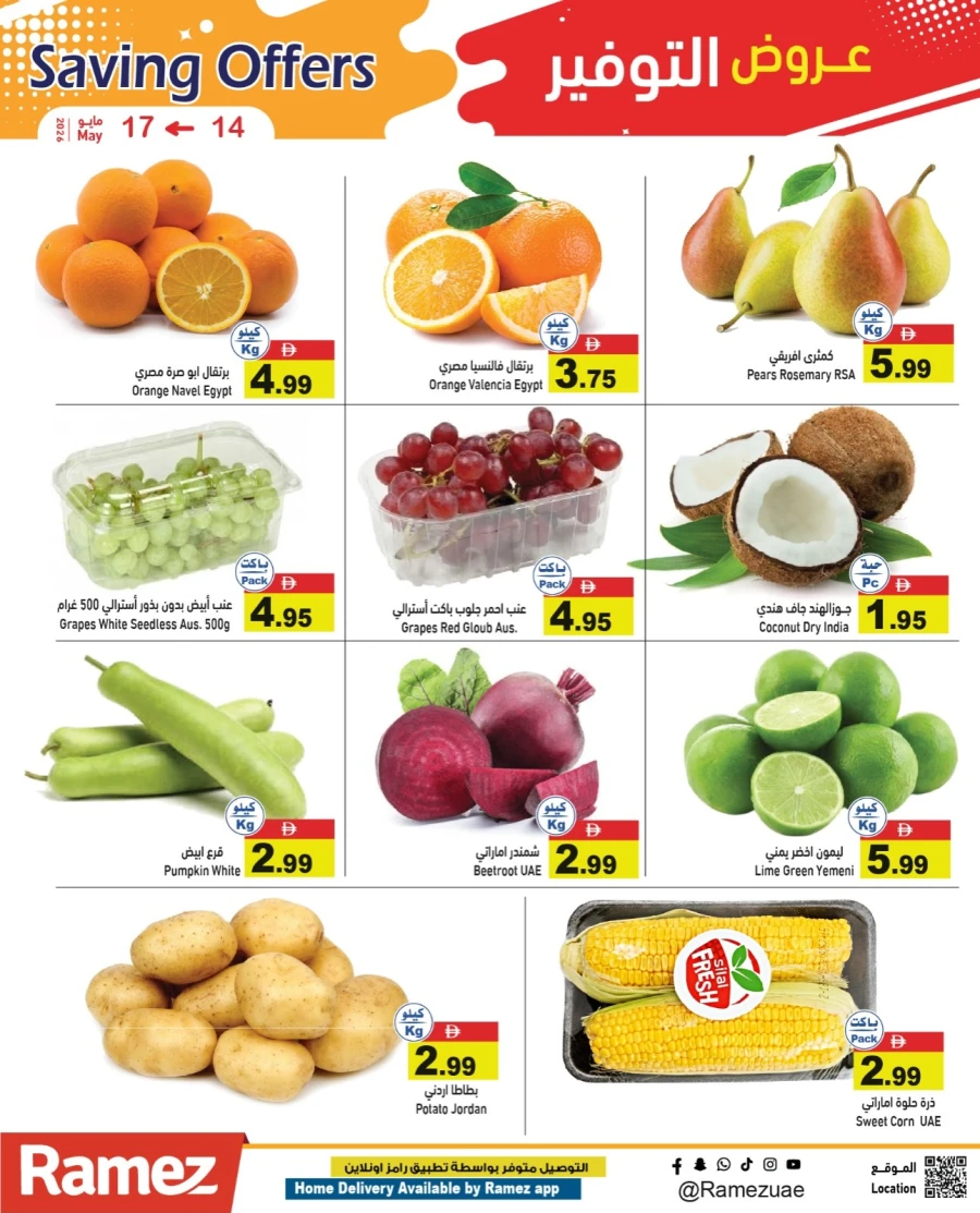 Ramez Saving Offers