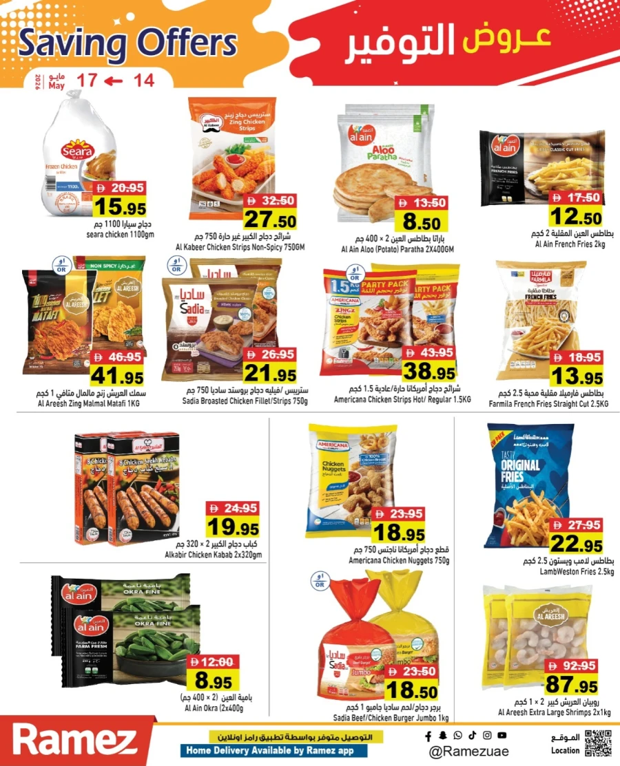 Ramez Saving Offers