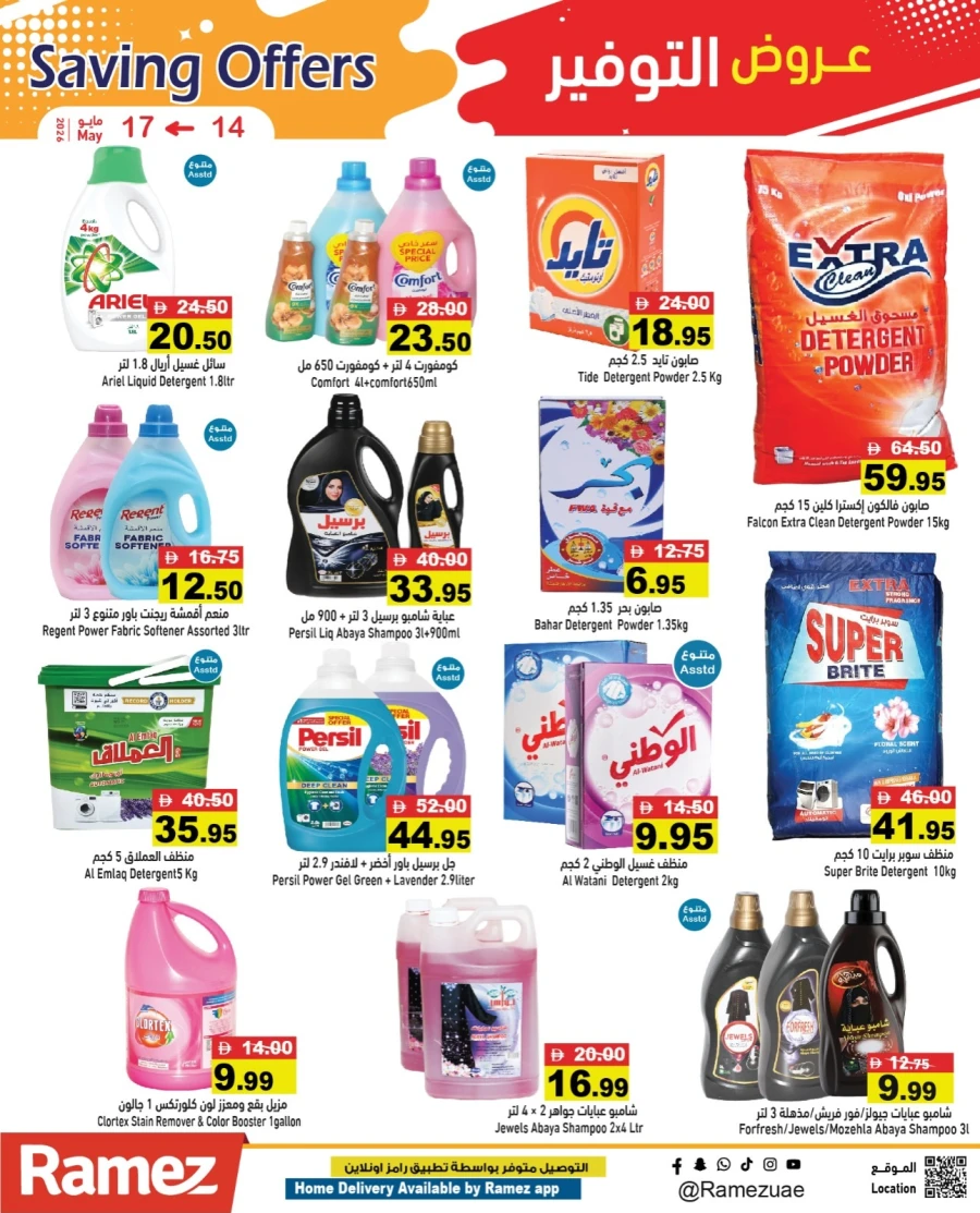 Ramez Saving Offers