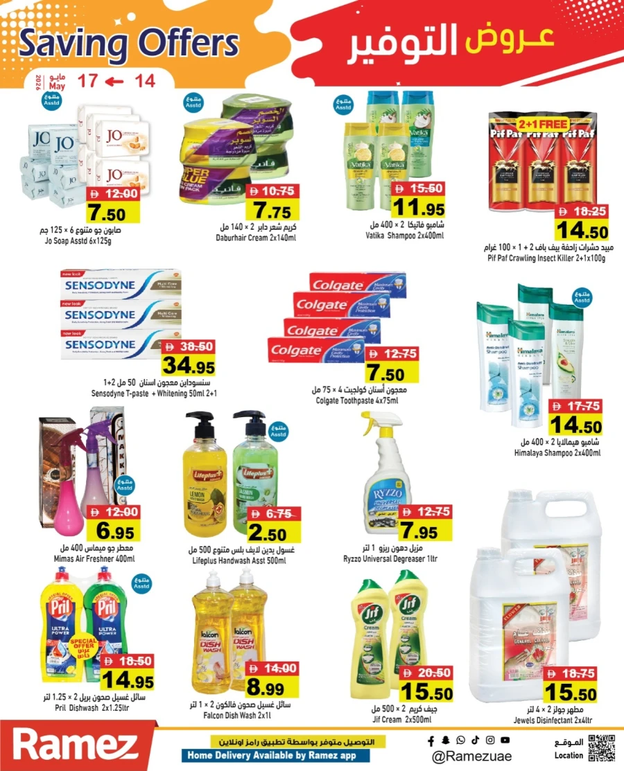 Ramez Saving Offers