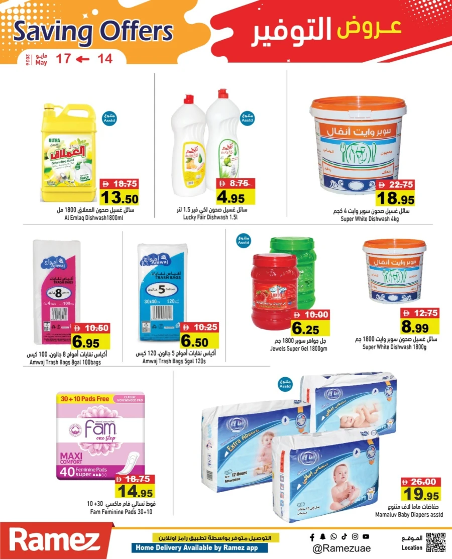 Ramez Saving Offers