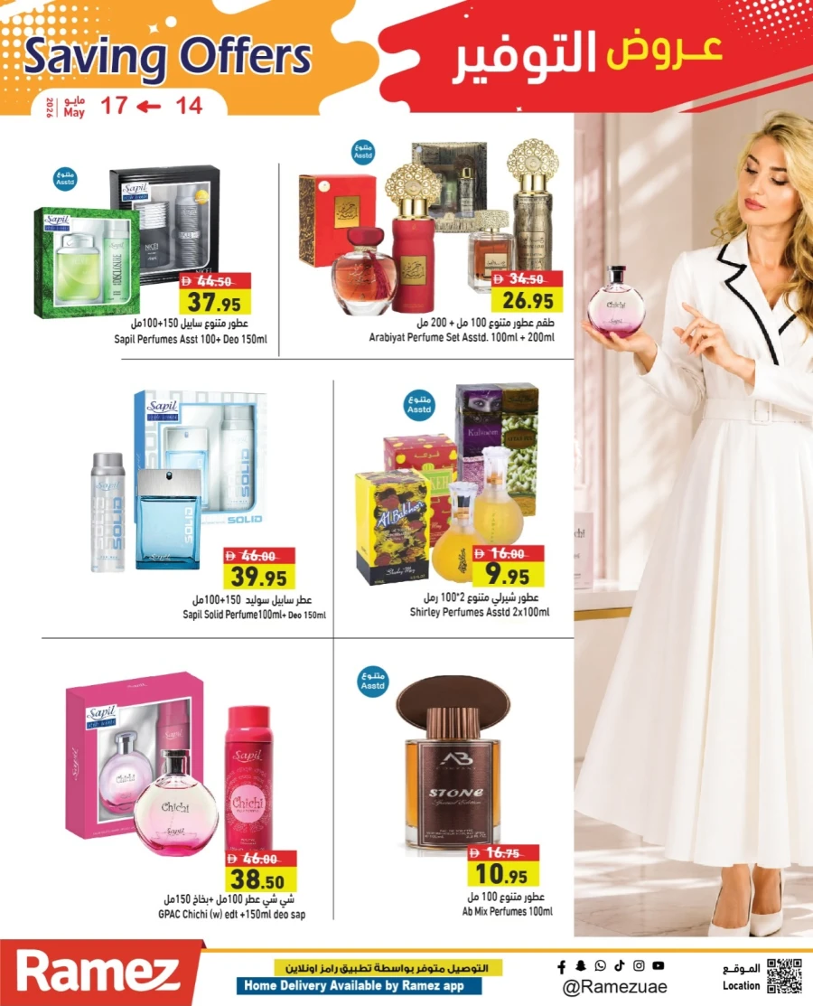 Ramez Saving Offers