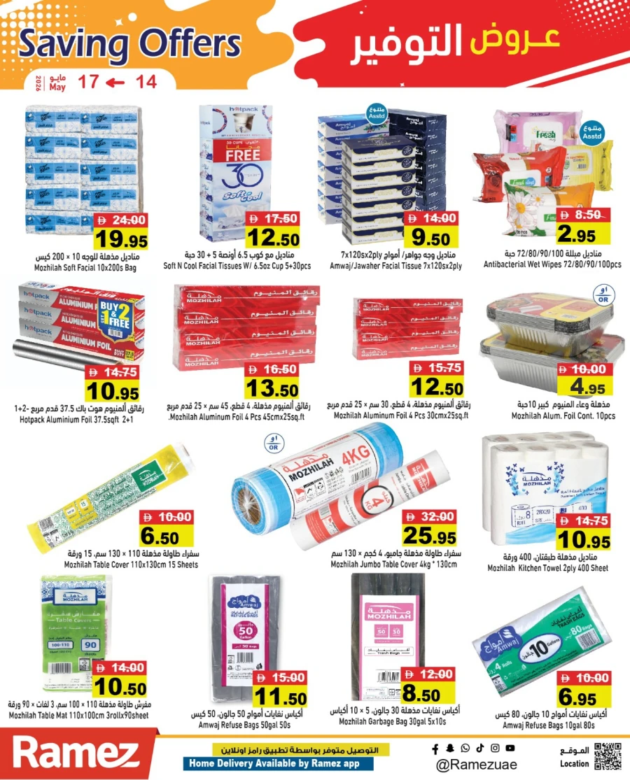 Ramez Saving Offers