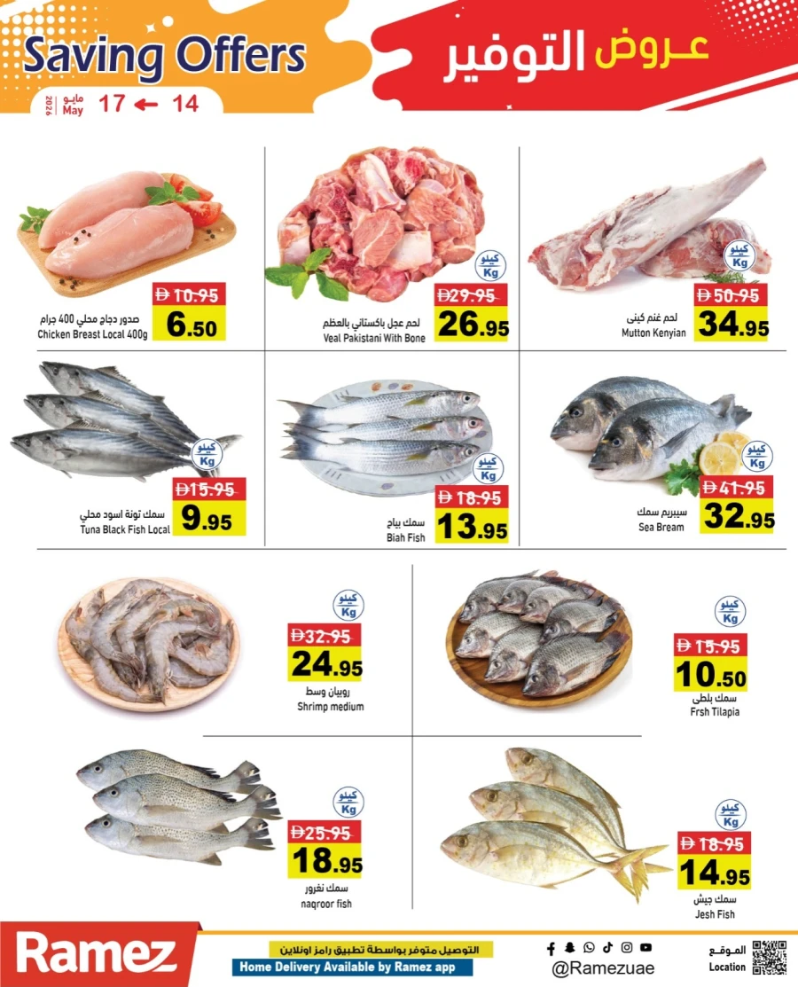 Ramez Saving Offers