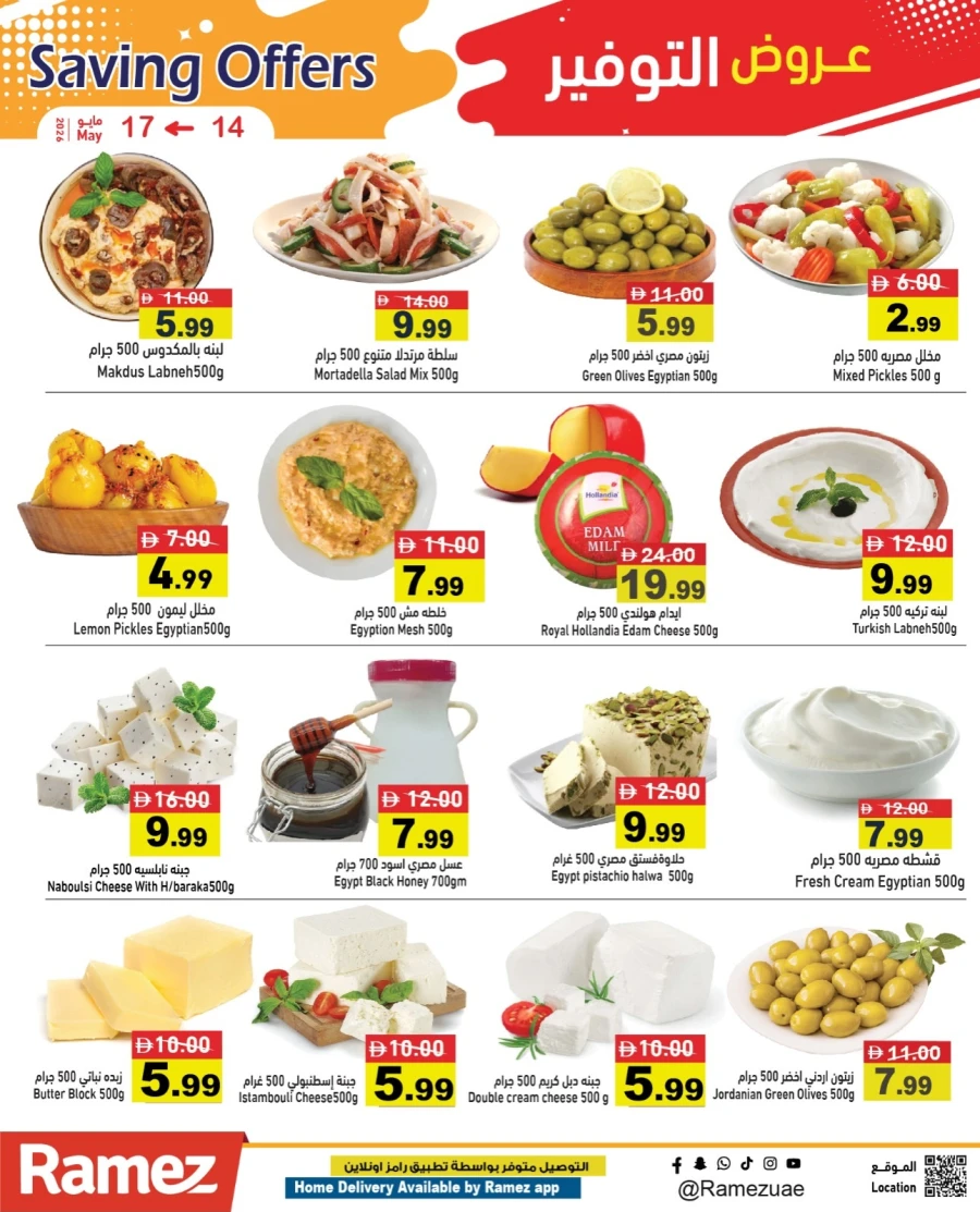 Ramez Saving Offers