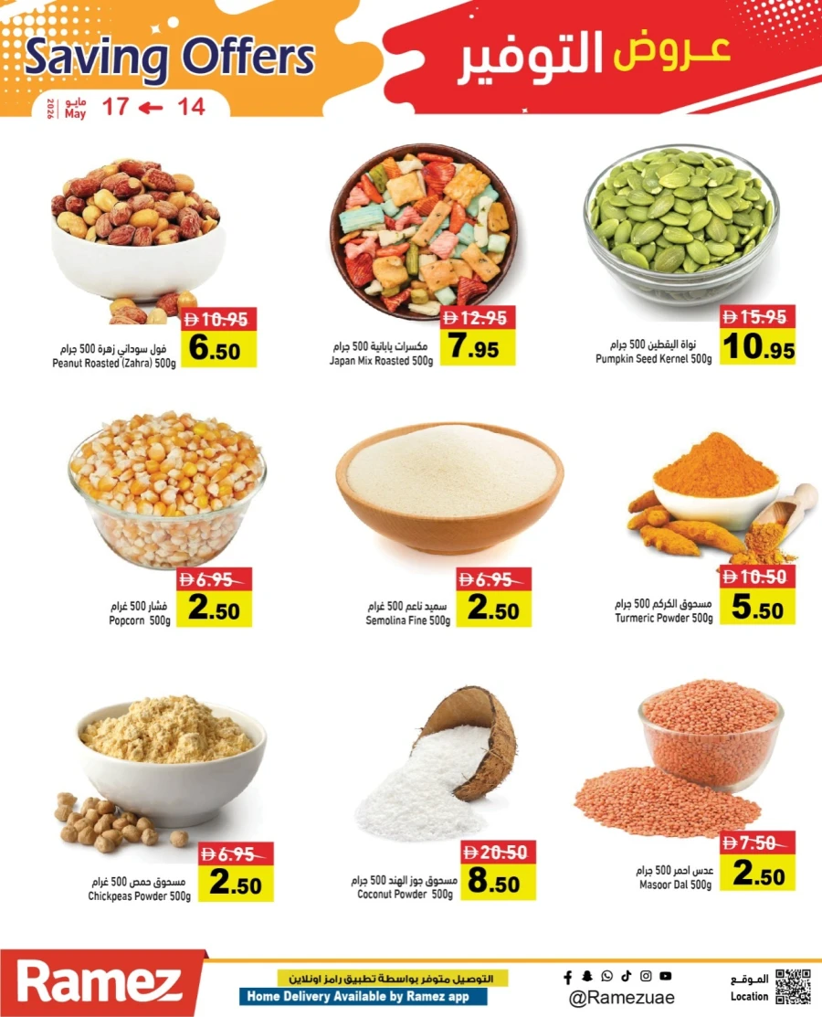 Ramez Saving Offers