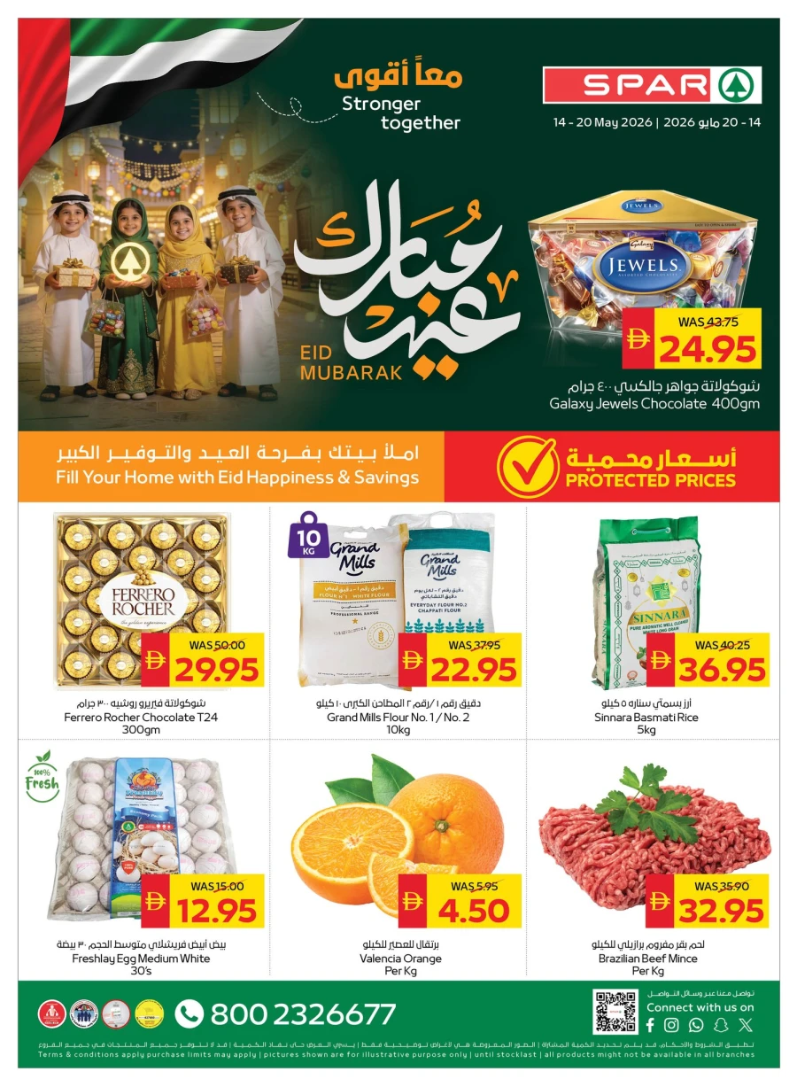Spar Eid Mubarak Offer