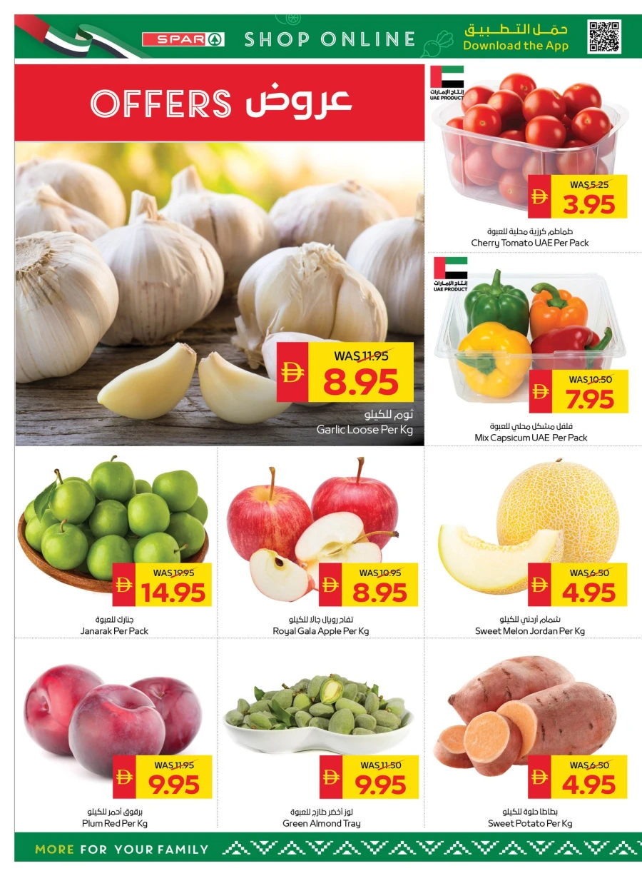 Spar Eid Mubarak Offer