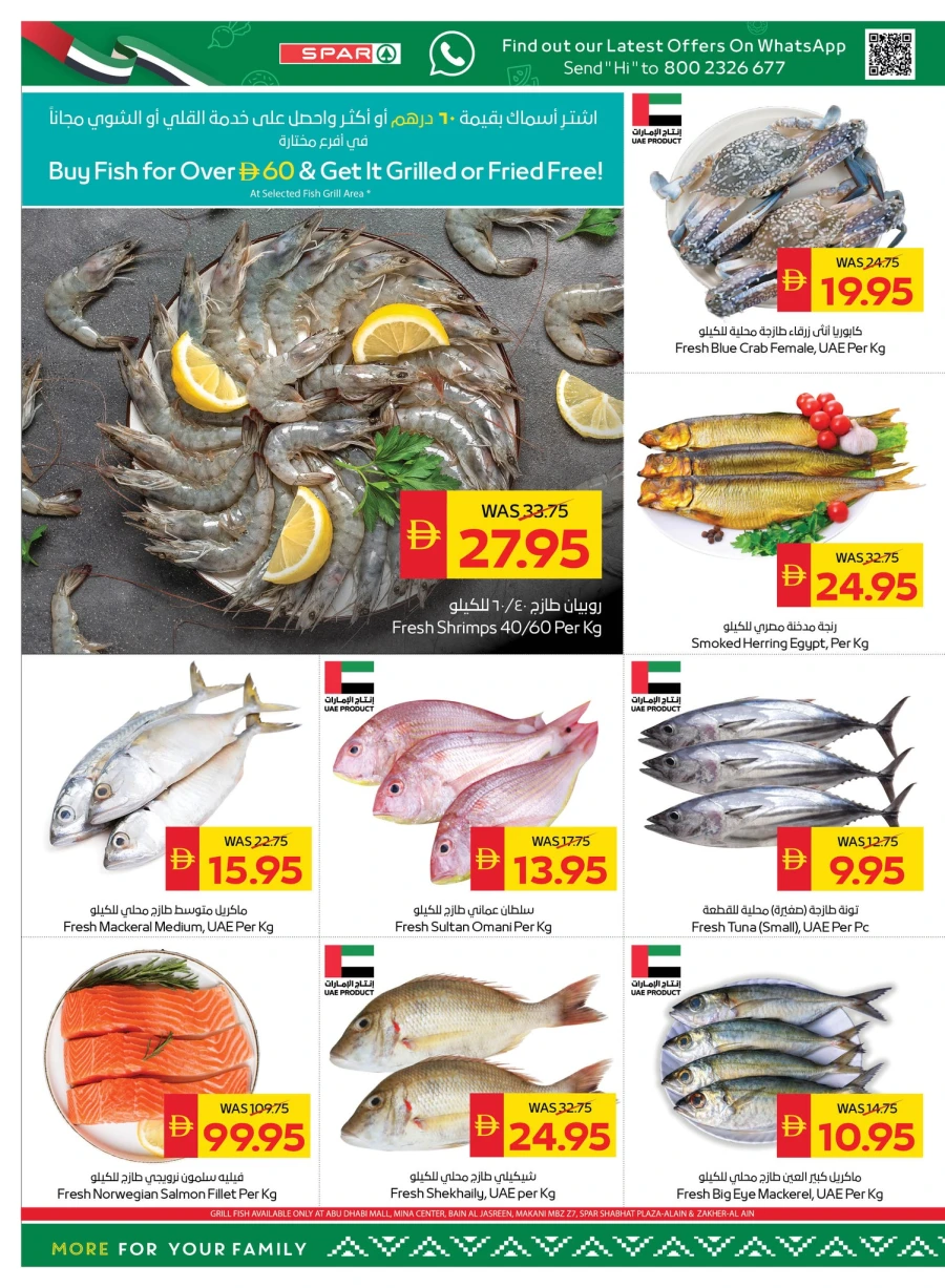 Spar Eid Mubarak Offer