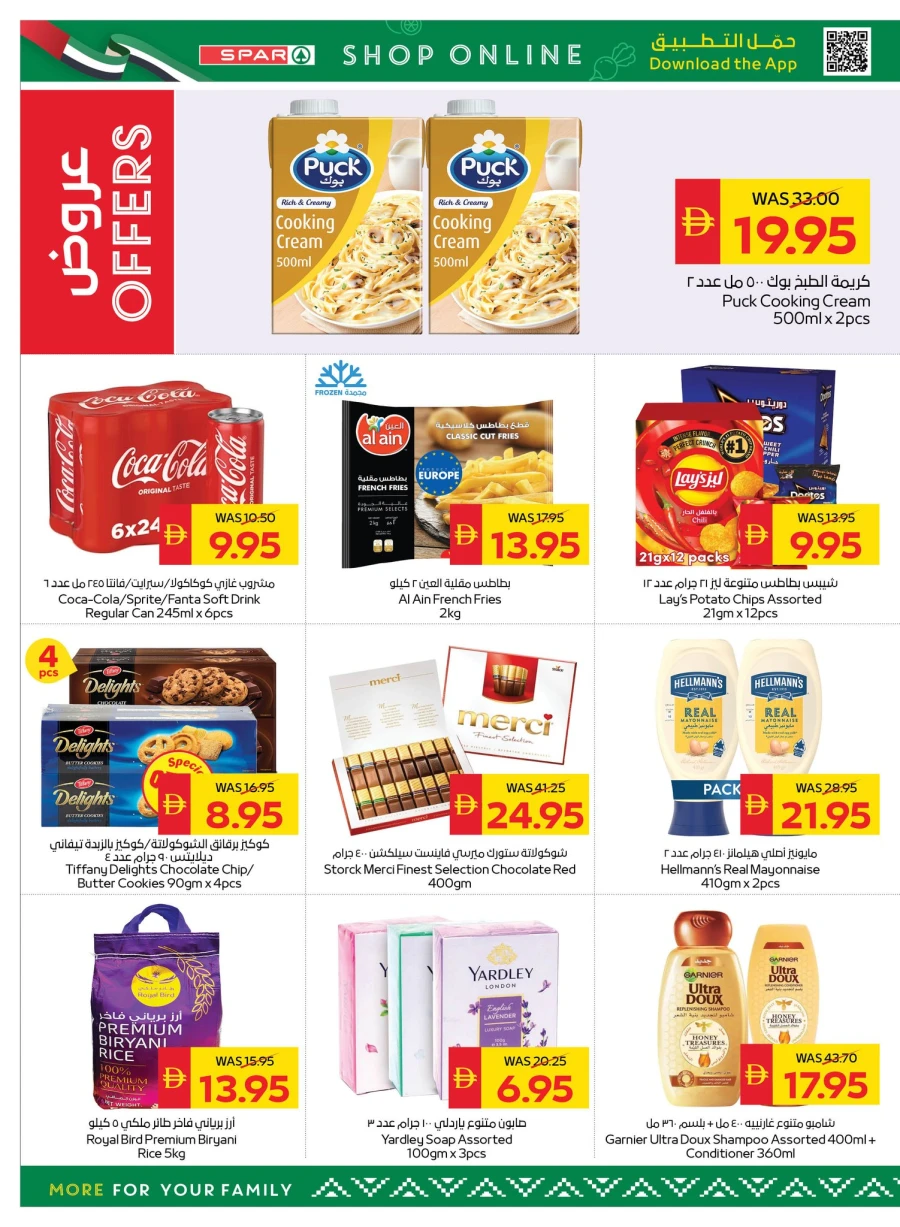 Spar Eid Mubarak Offer