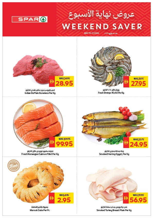 Spar Weekend Saver Offer