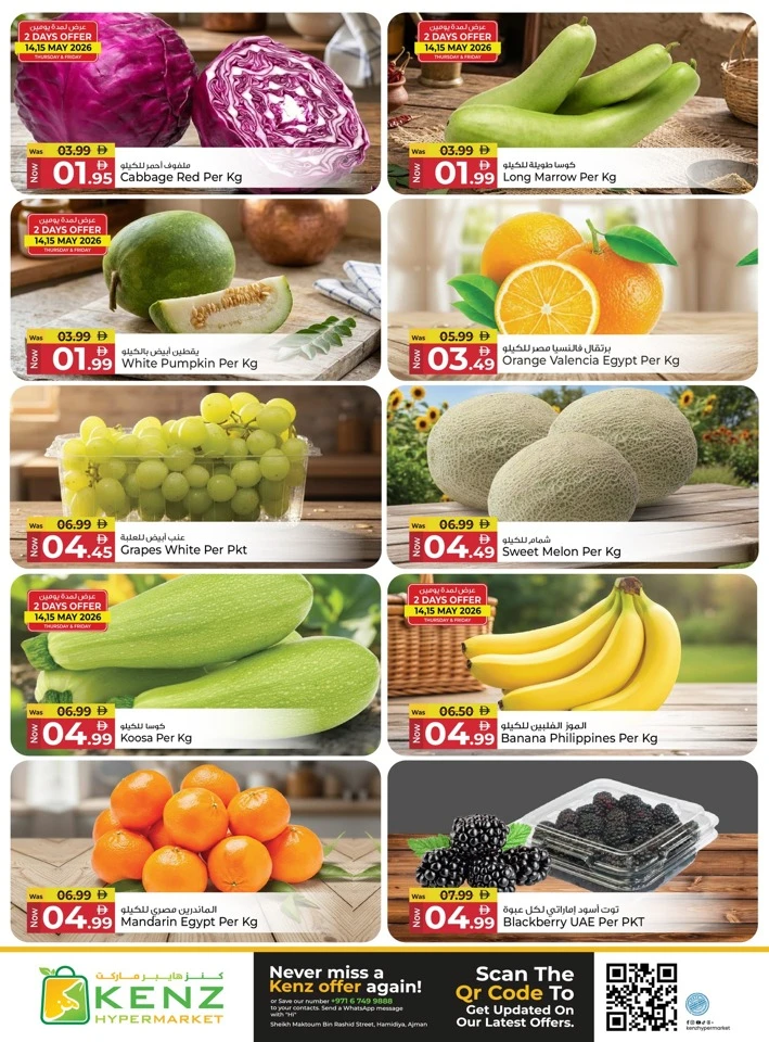 Kenz Big Sale Offer