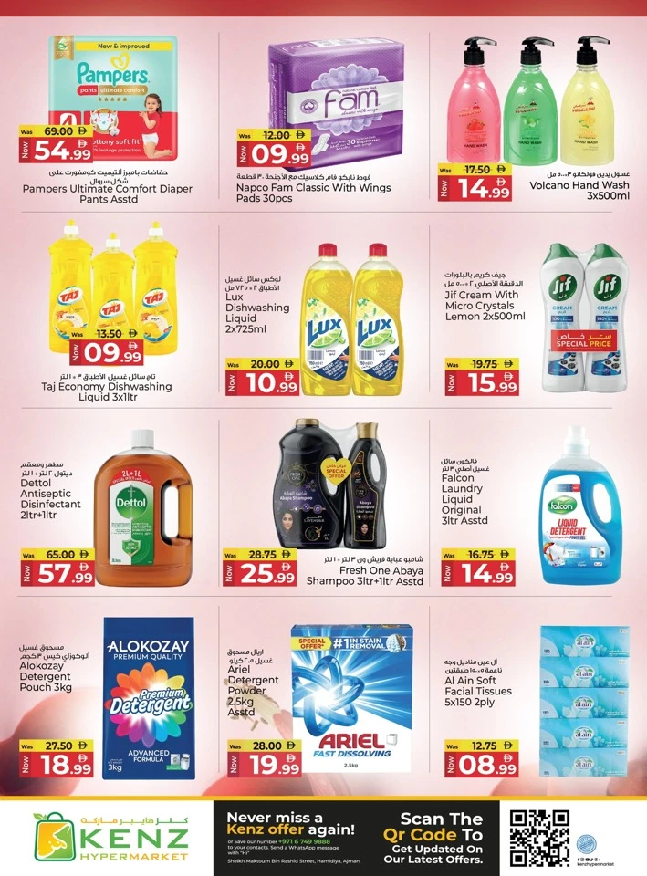 Kenz Big Sale Offer