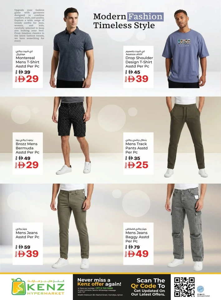 Kenz Big Sale Offer