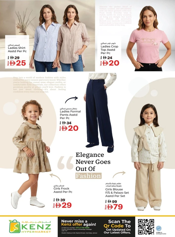 Kenz Big Sale Offer