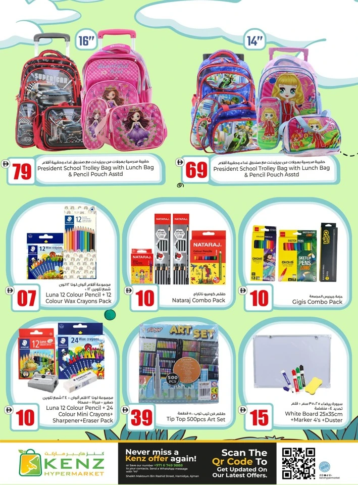 Kenz Big Sale Offer