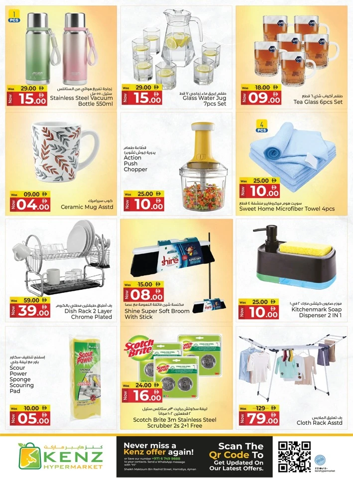 Kenz Big Sale Offer