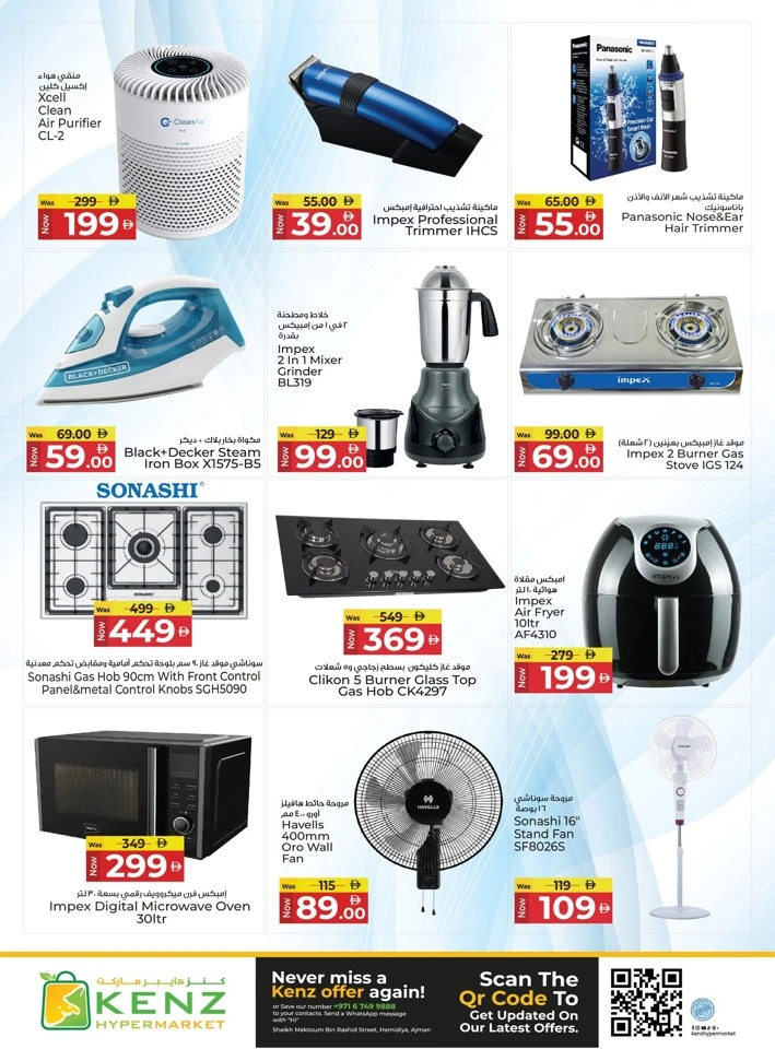 Kenz Big Sale Offer