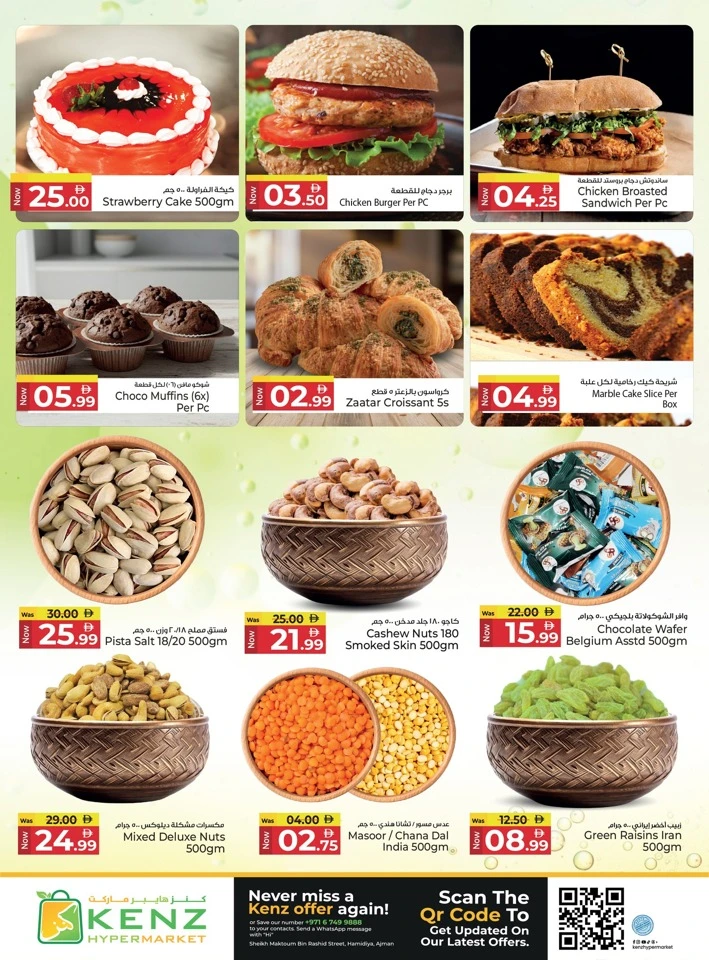 Kenz Big Sale Offer