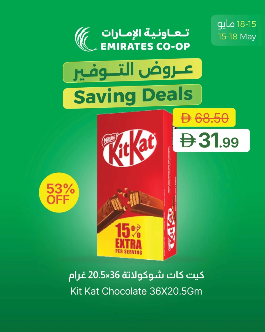 Emirates Saving Deals