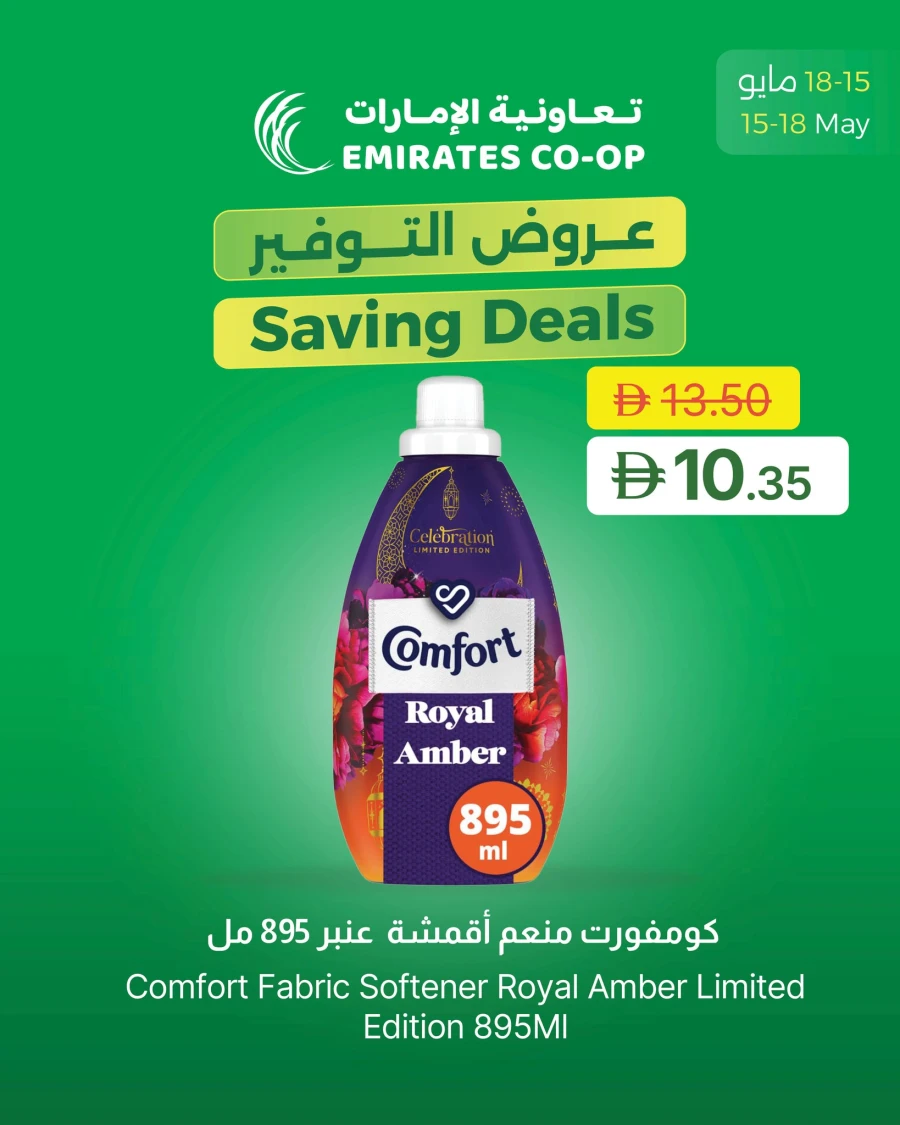 Emirates Saving Deals