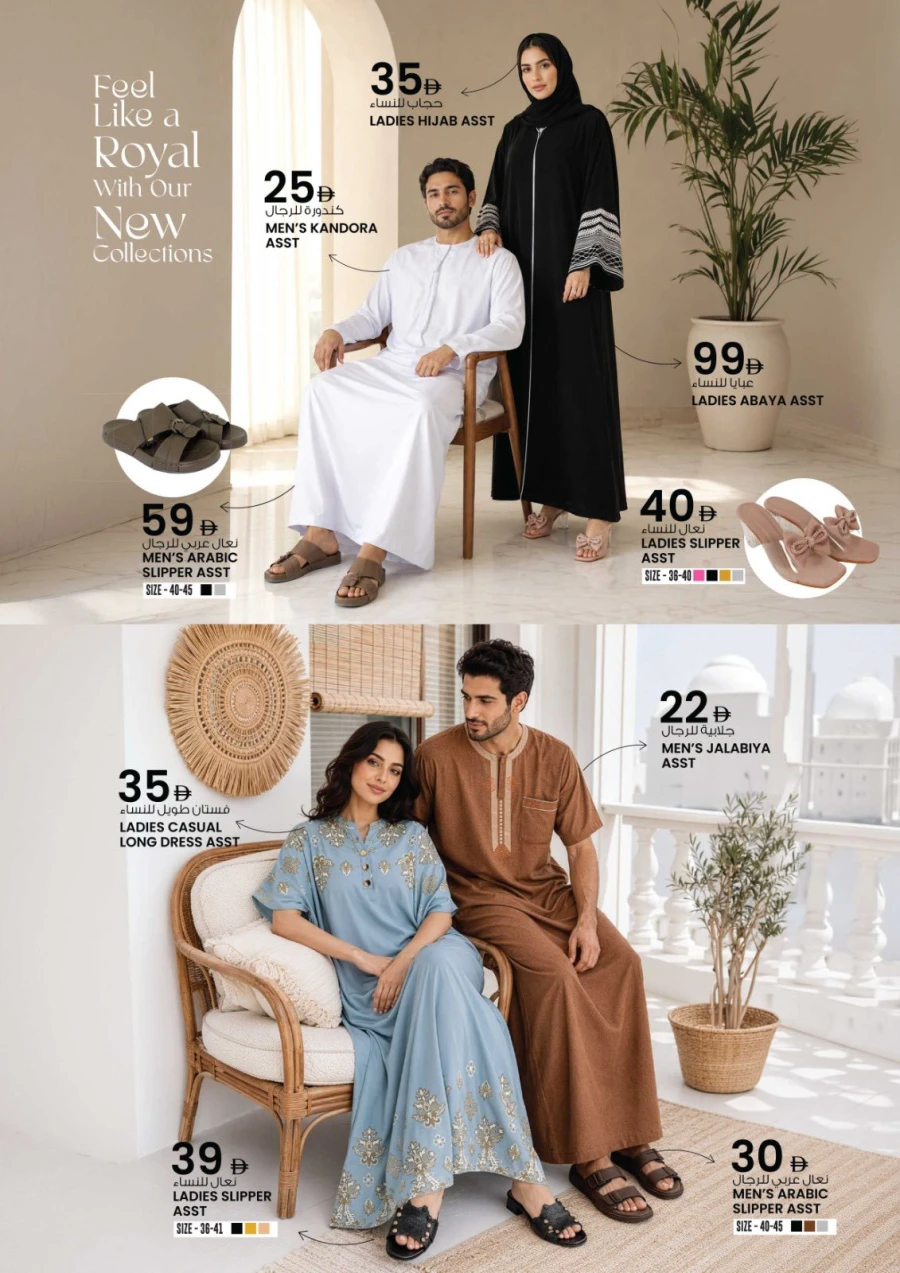 Ansar Mall Latest Iconic Offer 