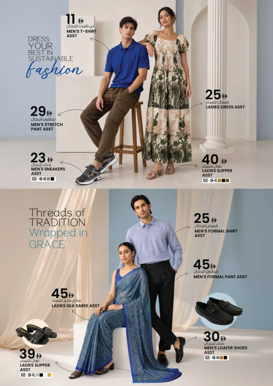 Ansar Mall Latest Iconic Offer 