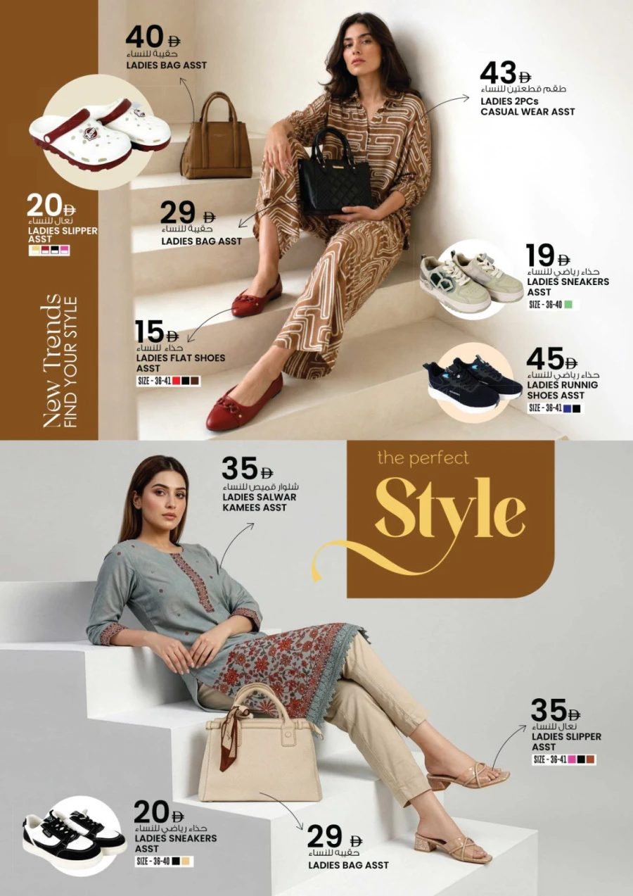 Ansar Mall Latest Iconic Offer 