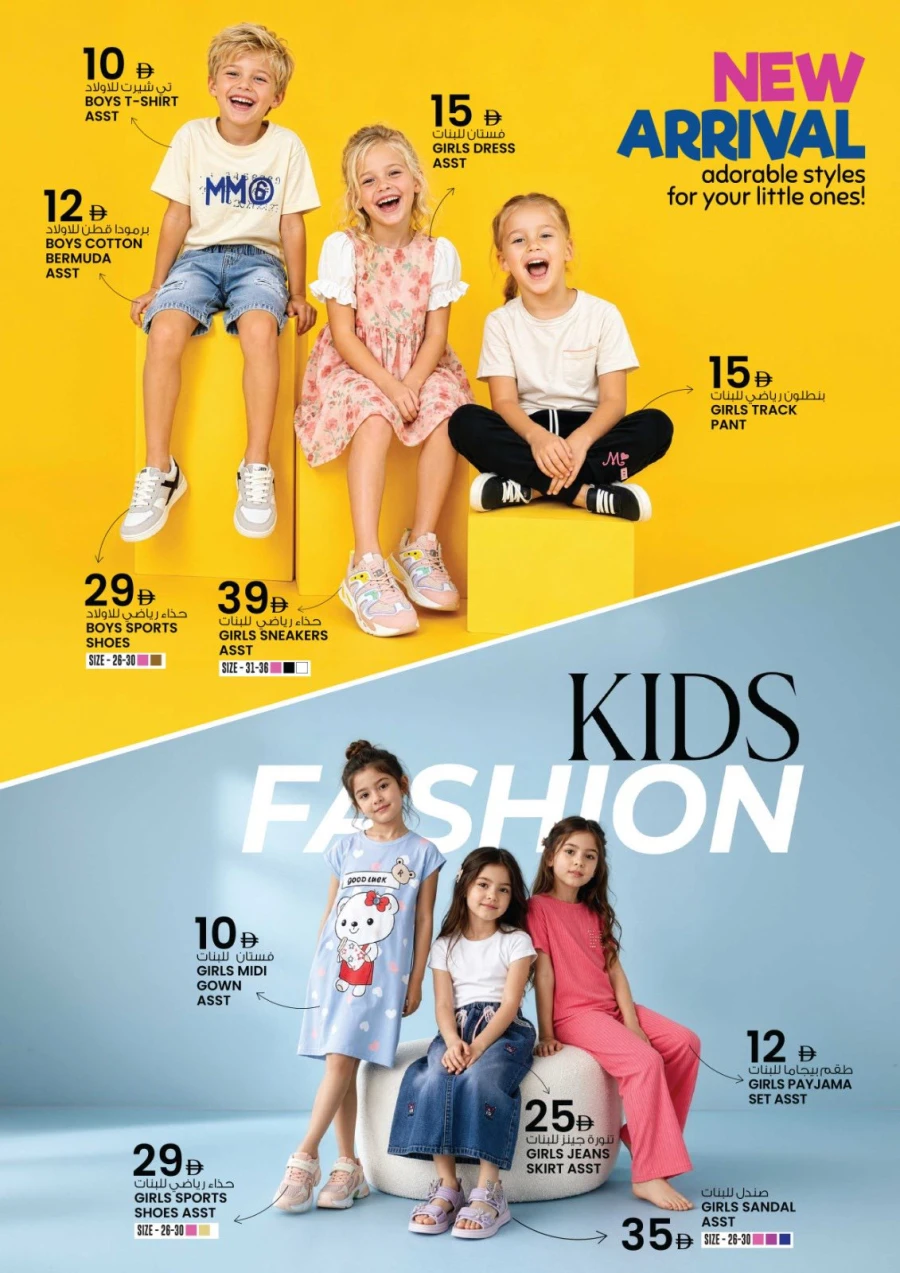 Ansar Mall Latest Iconic Offer 