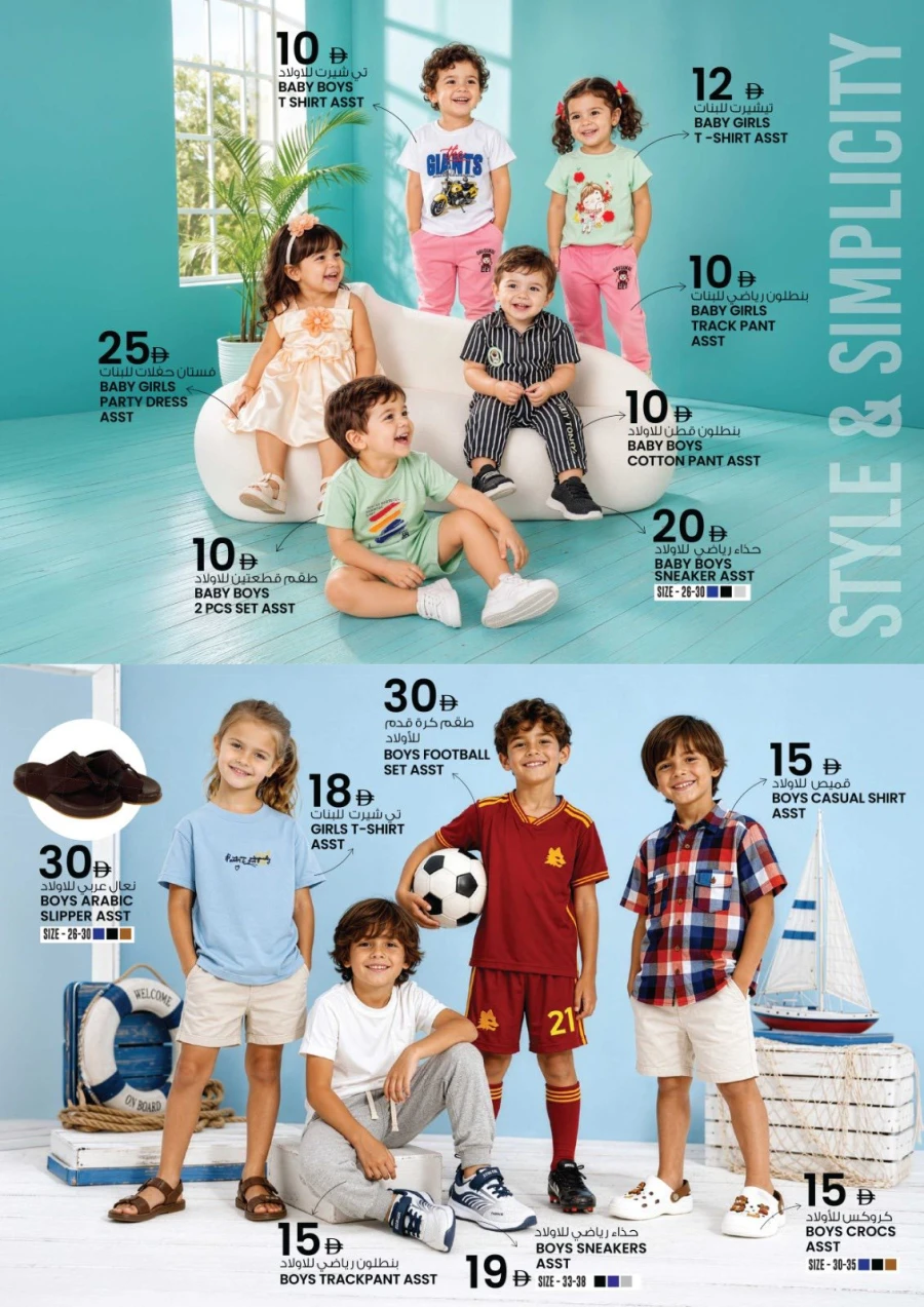 Ansar Mall Latest Iconic Offer 