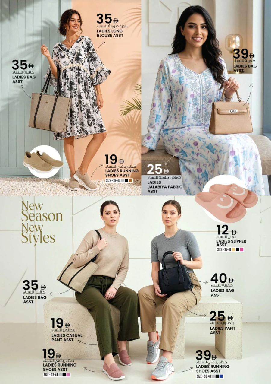 Ansar Mall Latest Iconic Offer 