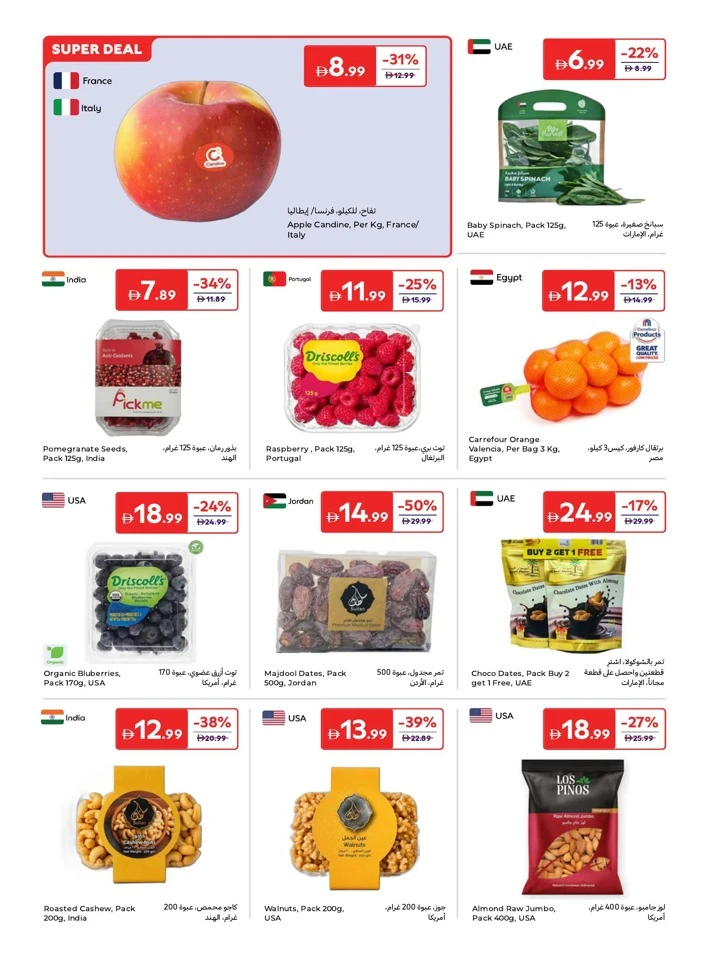 Carrefour Eid Mubarak Offer