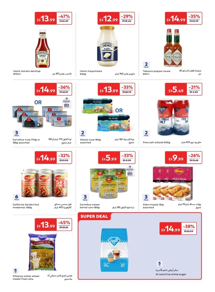Carrefour Eid Mubarak Offer