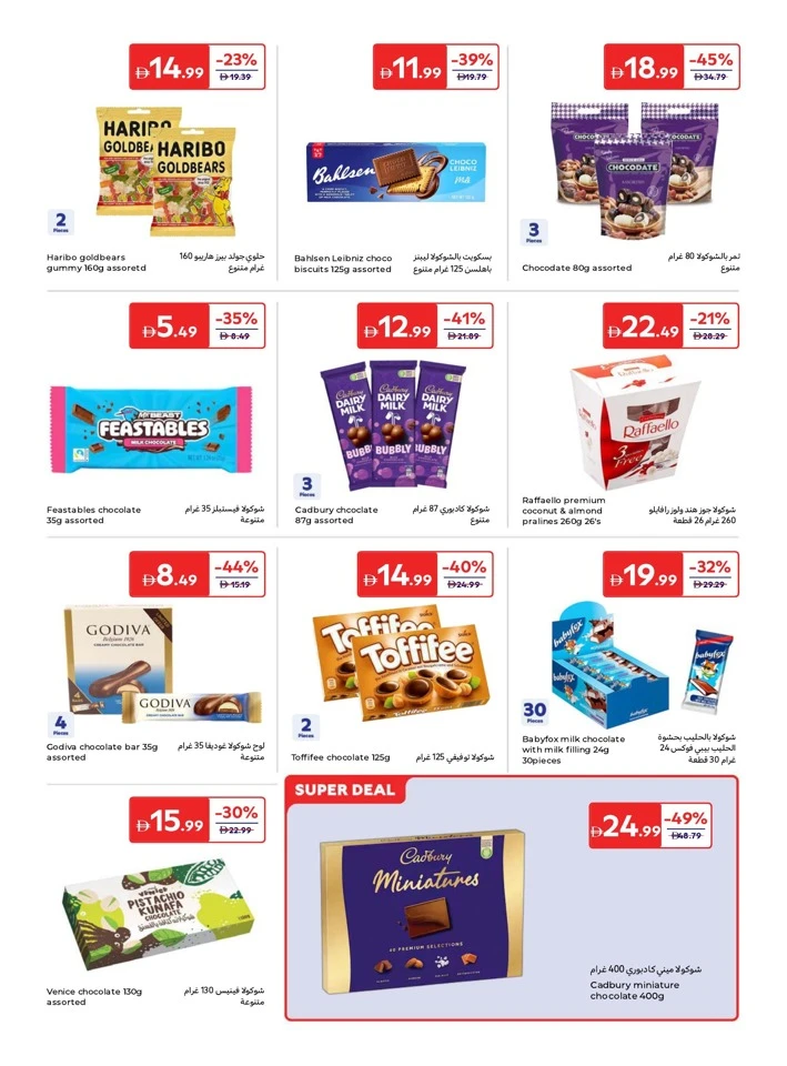 Carrefour Eid Mubarak Offer