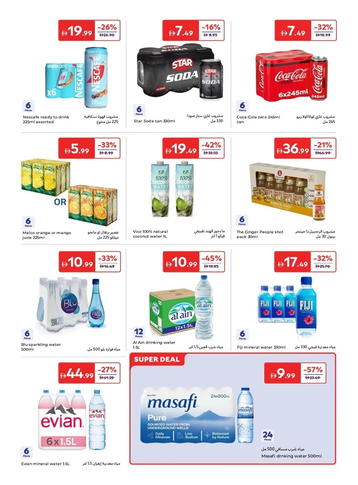 Carrefour Eid Mubarak Offer
