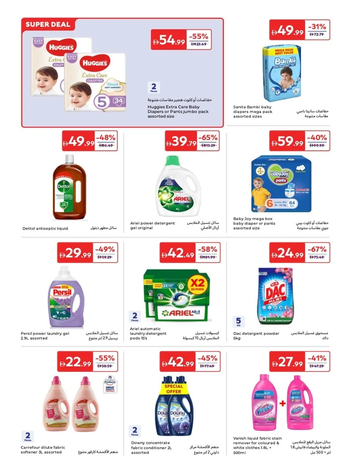 Carrefour Eid Mubarak Offer