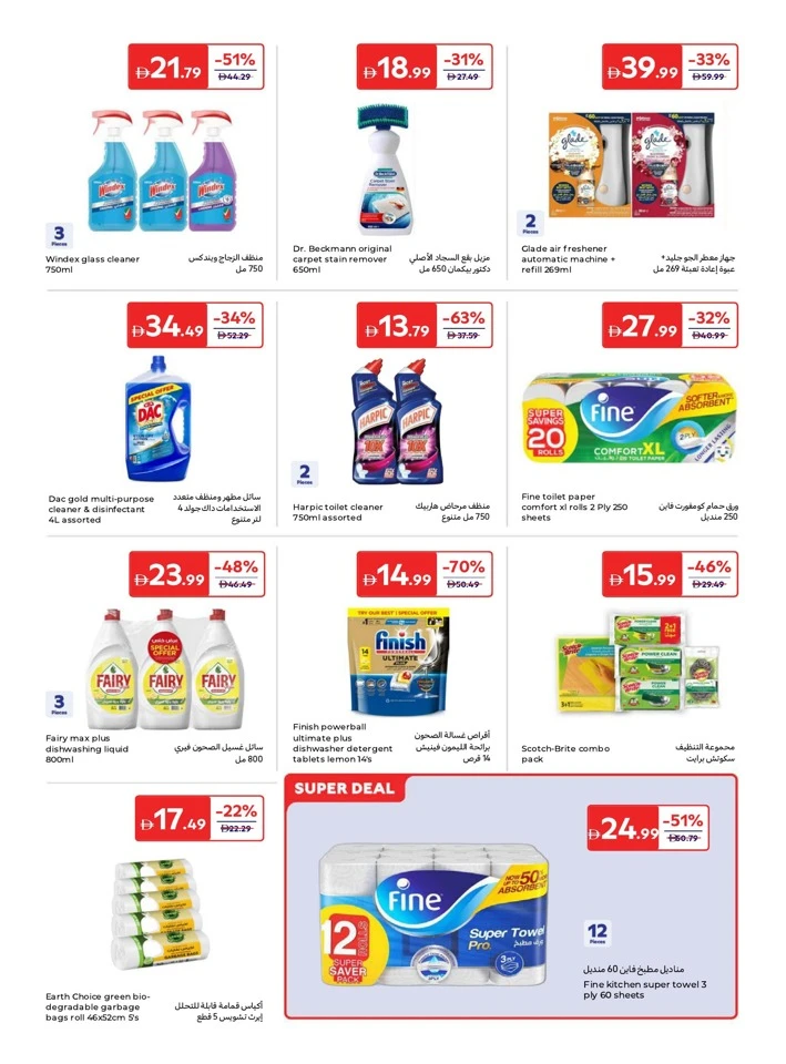 Carrefour Eid Mubarak Offer