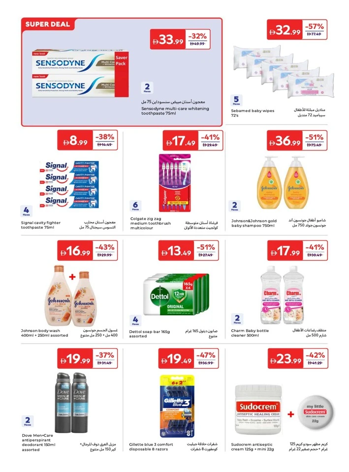 Carrefour Eid Mubarak Offer