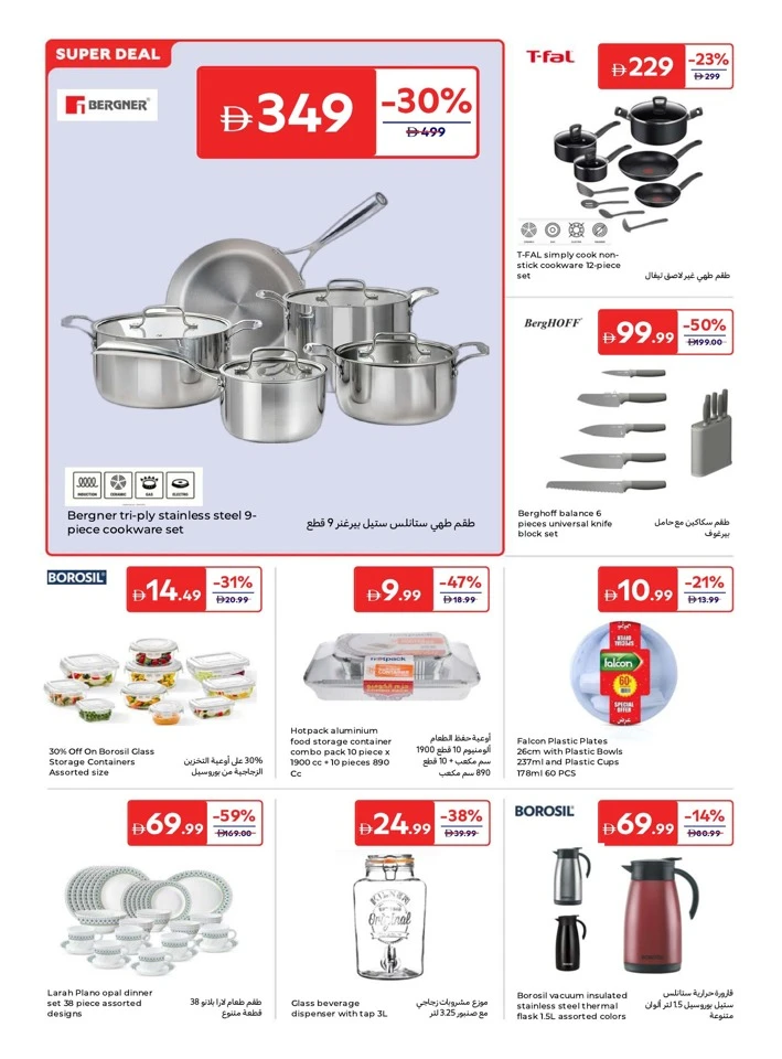 Carrefour Eid Mubarak Offer