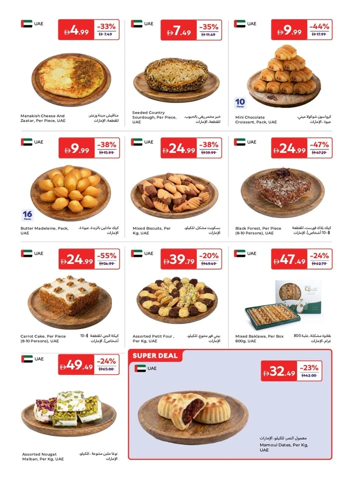 Carrefour Eid Mubarak Offer