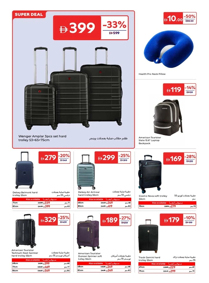 Carrefour Eid Mubarak Offer