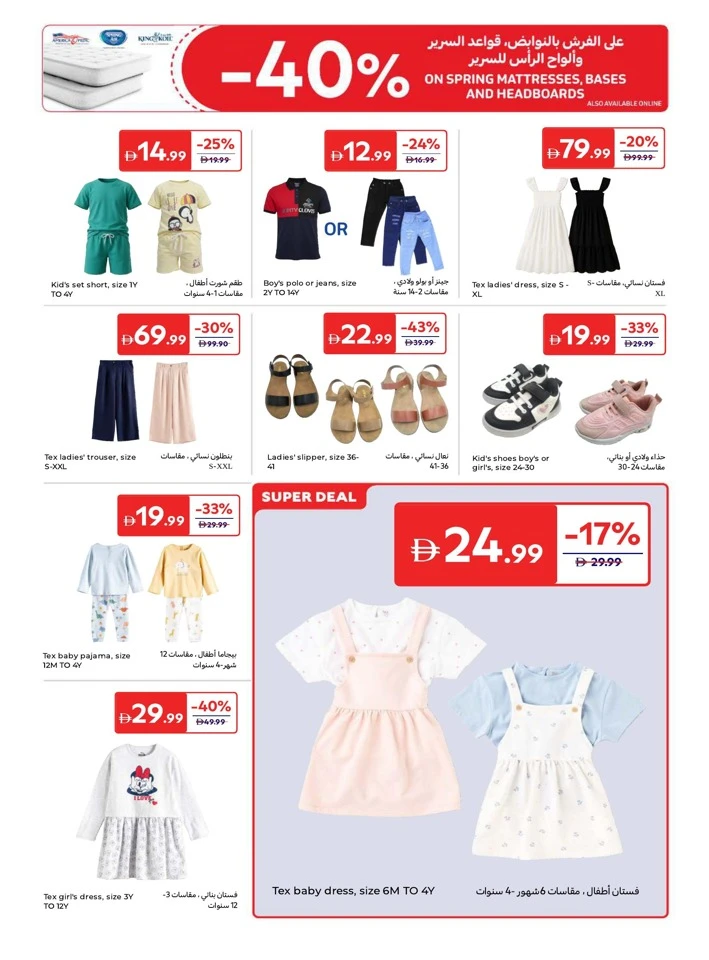 Carrefour Eid Mubarak Offer