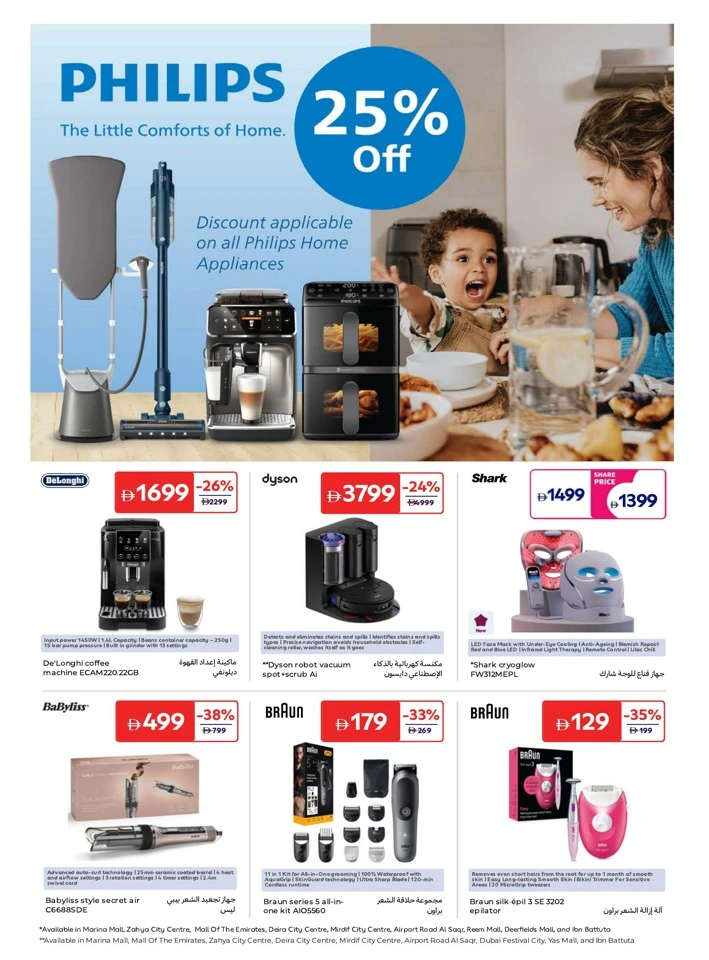 Carrefour Eid Mubarak Offer