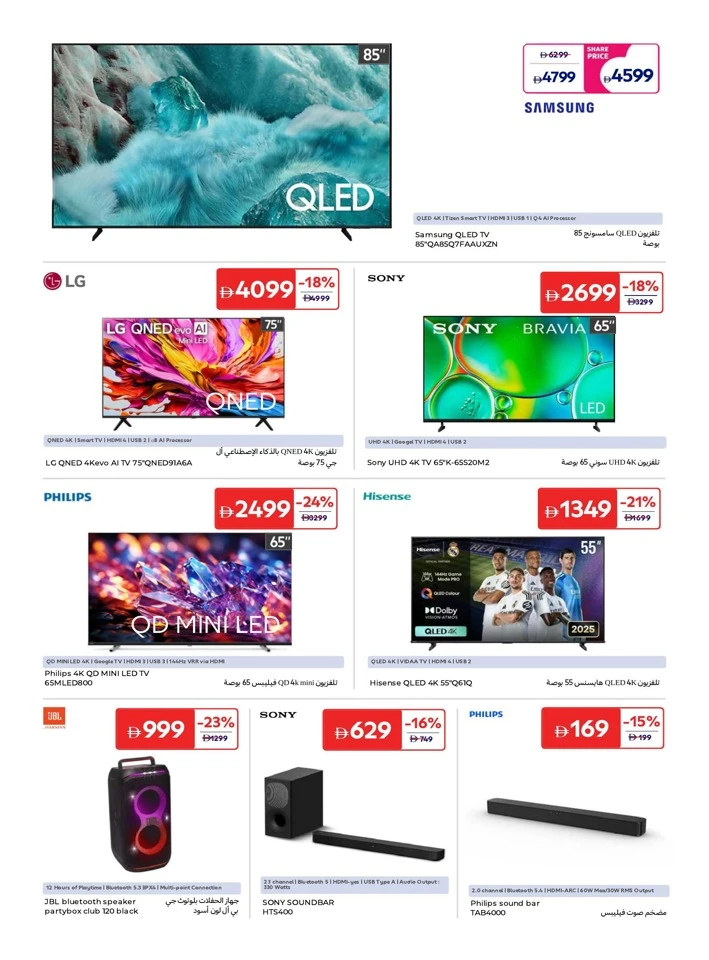 Carrefour Eid Mubarak Offer