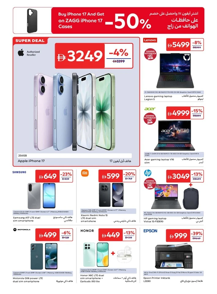 Carrefour Eid Mubarak Offer