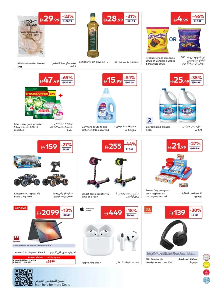 Carrefour Eid Mubarak Offer
